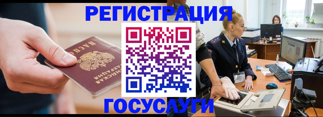купить прописку в Московской области