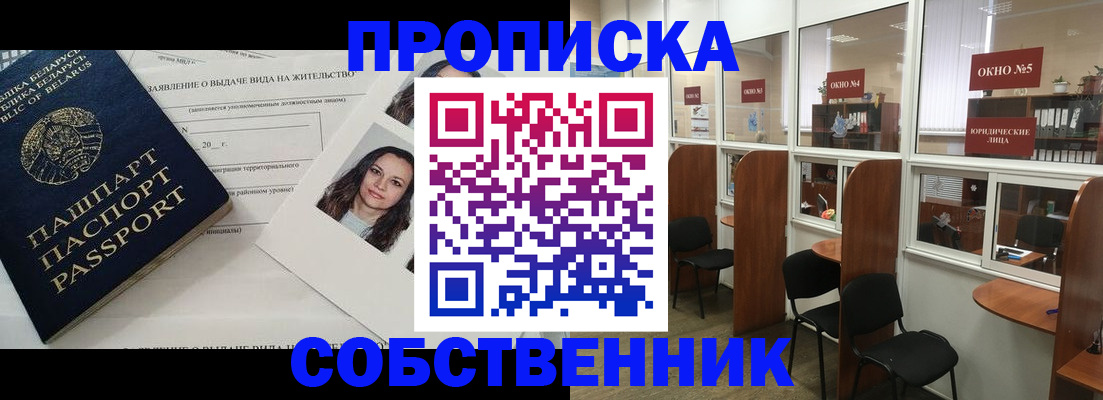 временная регистрация надежно в Московской области