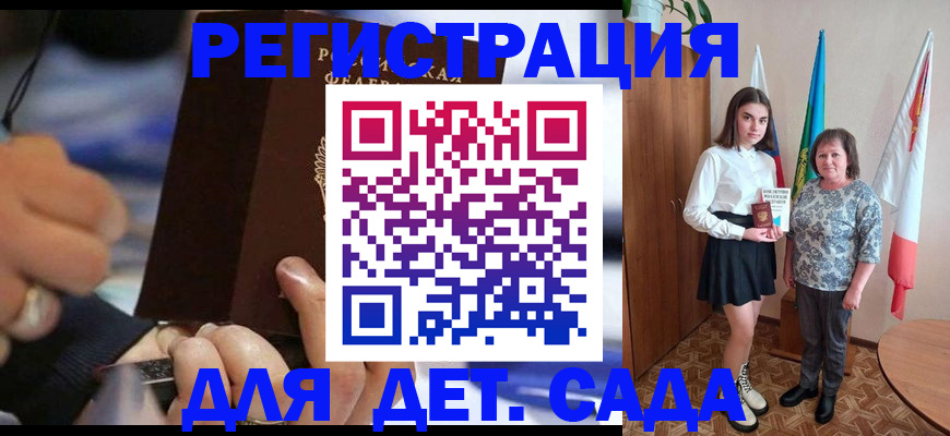 миграционный учет в Московской области