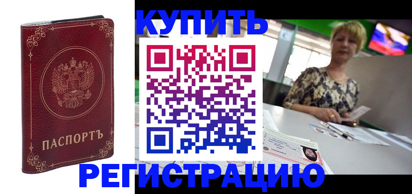пропишу в квартире в Московской области