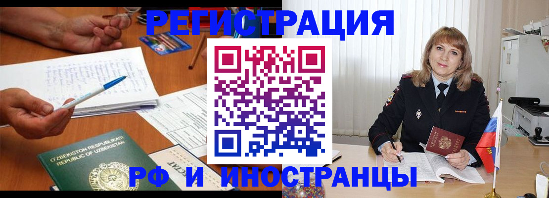 прописка для военкомата в Московской области